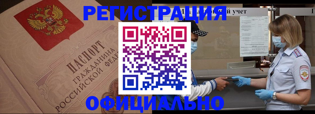 временная регистрация гарантия в Кашире