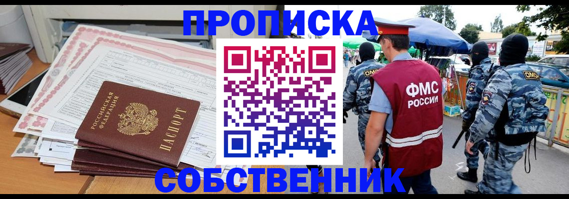 пропишу в квартире в Кашире