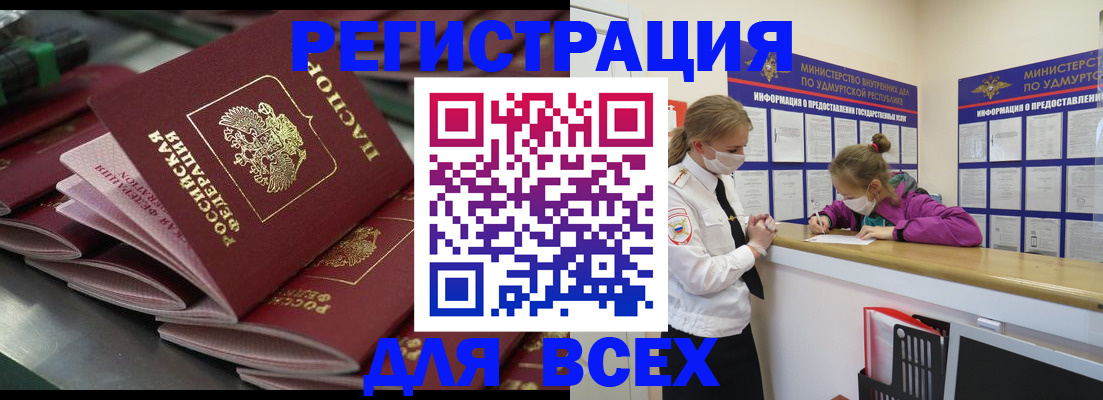 купить прописку в Кашире