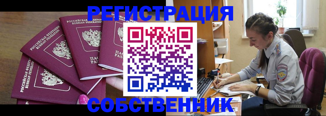 временная регистрация поиск в Кашире